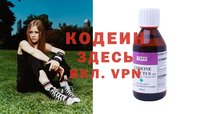 цена   площадка Telegram  Кодеин Purple Drank  Боготол 