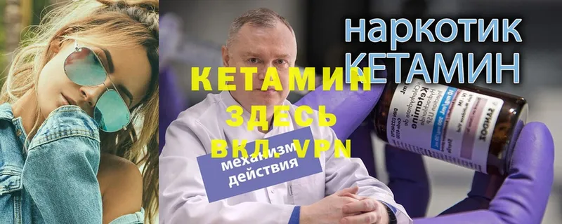 КЕТАМИН VHQ  Боготол 